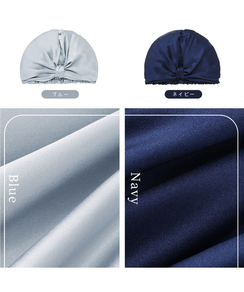 CROSSPLUS ONLINE（クロスプラスオンライン）の「【LAFUKU】ターバンシルクナイトキャップ（その他ルームウェア・レディース・ローズ/ブルー系その他/ピンク系その他/ブルー/ゴールド/ピンク/ネイビー・フリー）」の19枚目の写真