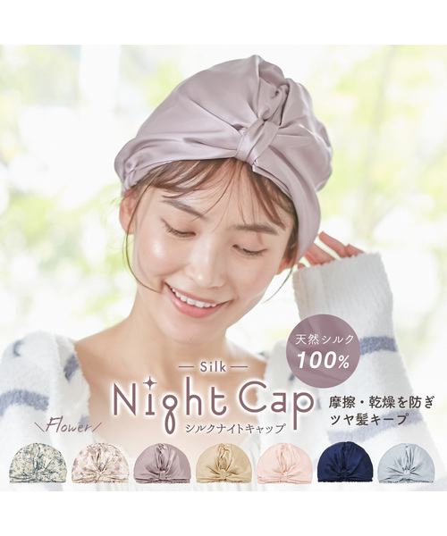 CROSSPLUS ONLINE（クロスプラスオンライン）の「【LAFUKU】ターバンシルクナイトキャップ（その他ルームウェア・レディース・ローズ/ブルー系その他/ピンク系その他/ブルー/ゴールド/ピンク/ネイビー・フリー）」の15枚目の写真