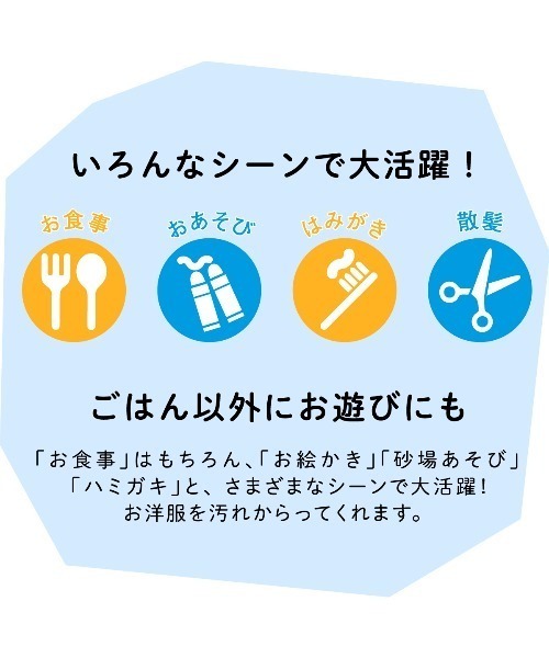 combimini（コンビミニ）の「長袖お食事エプロン（くるま）（マグ/哺乳瓶/お食事グッズ・キッズ・クリーム/ネイビー・M/L）」の3枚目の写真