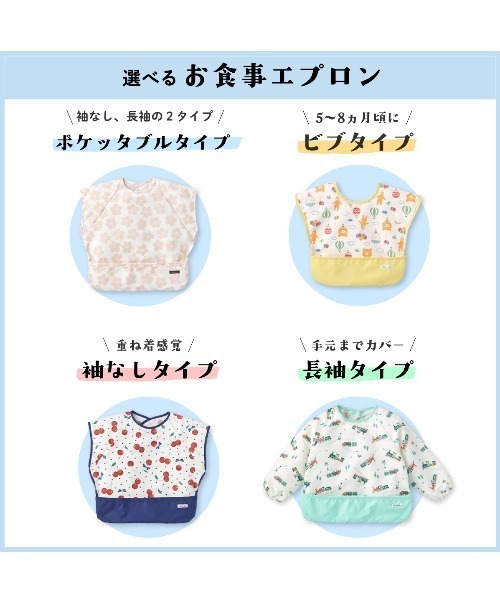 combimini（コンビミニ）の「長袖お食事エプロン（くるま）（マグ/哺乳瓶/お食事グッズ・キッズ・クリーム/ネイビー・M/L）」の6枚目の写真