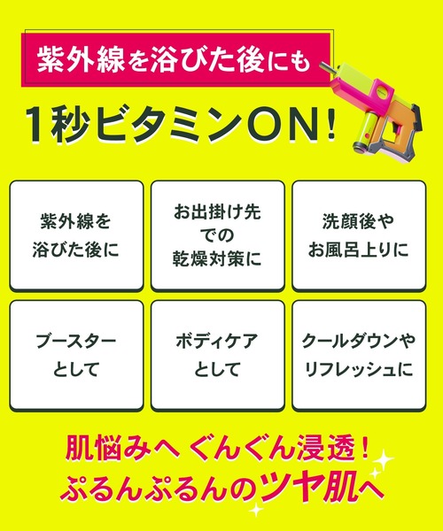 VITAON（ビタオン）の「ビタオン　チアフルミスト N  (ナイアシンアミド)（化粧水・レディース・その他・ﾌﾘ-）」の4枚目の写真