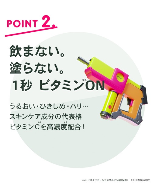 VITAON（ビタオン）の「ビタオン　チアフルミスト N  (ナイアシンアミド)（化粧水・レディース・その他・ﾌﾘ-）」の7枚目の写真