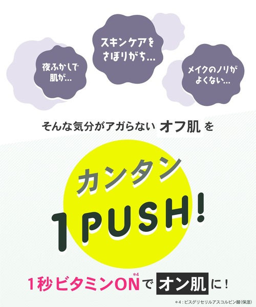 VITAON（ビタオン）の「ビタオン　チアフルミスト N  (ナイアシンアミド)（化粧水・レディース・その他・ﾌﾘ-）」の8枚目の写真