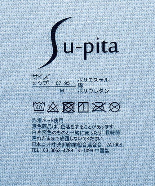 LAVIENNE（ラヴィエンヌ）の「綿混メッシュのＳｕ－ｐｉｔａブラ（ブラジャー・レディース・サックスブルー/ピンク/ベージュ/ネイビー・5L/3L/M/LL/L/4L）」の17枚目の写真