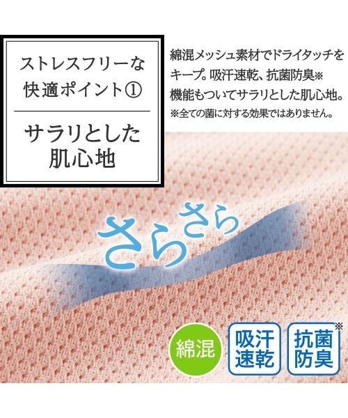 LAVIENNE（ラヴィエンヌ）の「綿混メッシュのＳｕ－ｐｉｔａブラ（ブラジャー・レディース・サックスブルー/ピンク/ベージュ/ネイビー・5L/3L/M/LL/L/4L）」の22枚目の写真