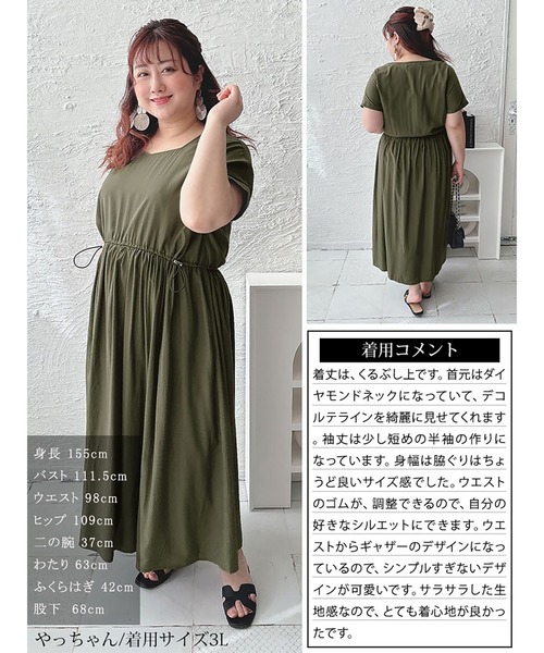 GOLDJAPAN(ゴールドジャパン)の「ダイヤモンドネックドロストワンピース【大きいサイズ対応】(ワンピース・レディース・ネイビー/ブラック/カーキ・5L/4L/3L/LL)」の18枚目の写真