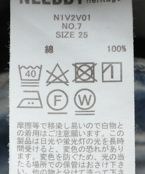 NEEDBY heritage(ニードバイヘリテージ)の「《追加》NEED BY heritage/ニードバイヘリテージ No7(デニムパンツ・レディース・サックスブルー・26/25/24/23)」の7枚目の写真