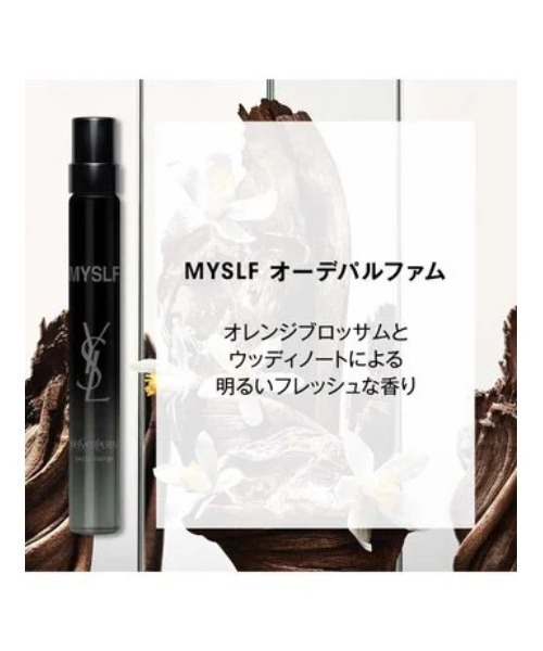 Yves Saint Laurent Beaute（イヴ・サンローラン・ボーテ）の「【限定