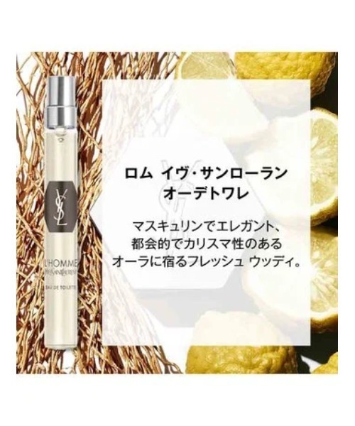Yves Saint Laurent Beaute（イヴ・サンローラン・ボーテ）の「【限定