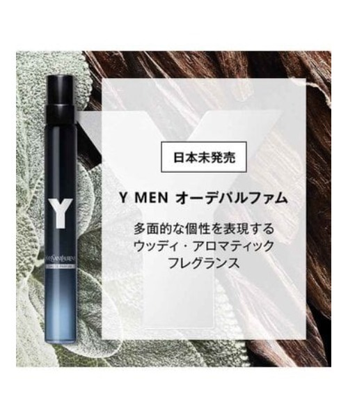 Yves Saint Laurent Beaute（イヴ・サンローラン・ボーテ）の「【限定