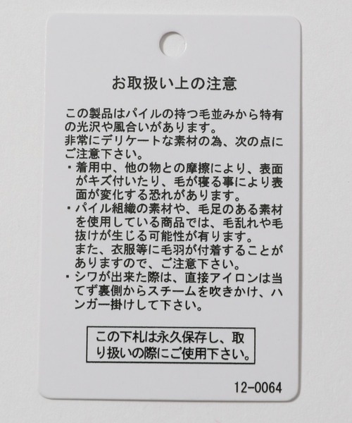 niko and...（ニコアンド）の「ラビットベロアラインスカート（スカート・レディース・ブラック/アイボリー/パープル/グレー・FREE）」の8枚目の写真