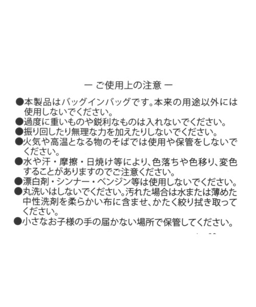 LAKOLE（ラコレ）の「PUバッグインバッグ / 326061（ポーチ・レディース・その他1/チャコール/ブラック・FREE）」の16枚目の写真
