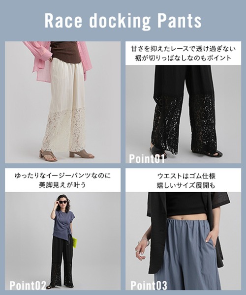 GEORGE'S（ジョージズ）の「レースキリカエパンツ（その他パンツ・レディース・アイボリー/ブラック/ピンク系その他/ブルー系その他・SMALL/MEDIUM）」の5枚目の写真