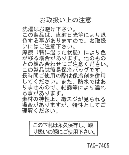 studio CLIP（スタディオクリップ）の「総柄ジャガードランチトート[うちの猫博]（ハンドバッグ・レディース・その他・FREE）」の13枚目の写真