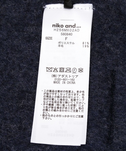 niko and...（ニコアンド）の「ウール混ボリュームマフラー（マフラー・メンズ・アイボリー/キャメル/ブラウン/ネイビー・FREE）」の19枚目の写真