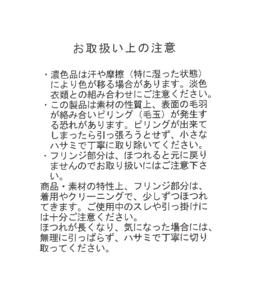 niko and...（ニコアンド）の「ウール混ボリュームマフラー（マフラー・メンズ・アイボリー/キャメル/ブラウン/ネイビー・FREE）」の20枚目の写真
