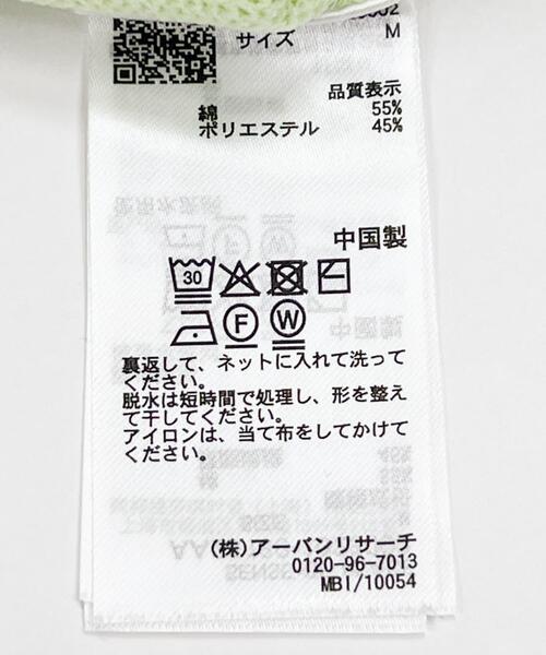 SENSE OF PLACE by URBAN RESEARCH（センスオブプレイスバイアーバンリサーチ）の「『ユニセックス』『洗濯可』スウェットライクポロカーディガン（カーディガン/ボレロ・メンズ・ミント/ネイビー/ライトグレー・MEDIUM/LARGE）」の12枚目の写真