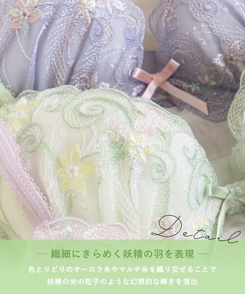 Risa Magli（リサマリ）の「コリンナ ブラジャー (G-H) ＜Glamor Bra／サイドすっきりタイプ＞（ブラジャー・レディース・グリーン系/ベビーピンク/パープル系・H75/H70/H65/G80/G75/G70/G65）」の8枚目の写真