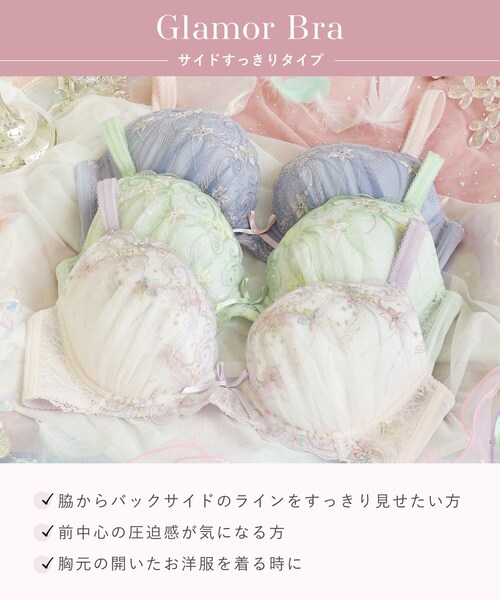 Risa Magli（リサマリ）の「コリンナ ブラジャー (G-H) ＜Glamor Bra／サイドすっきりタイプ＞（ブラジャー・レディース・グリーン系/ベビーピンク/パープル系・H75/H70/H65/G80/G75/G70/G65）」の17枚目の写真