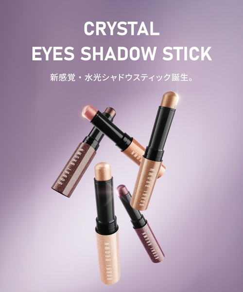 BOBBI BROWN（ボビイブラウン）の「クリスタル アイシャドウ スティック（アイシャドウ・レディース・01 ブリリアントムーンストーン/03 ブリリアントピンク/04 ブリリアントハニー/06 ブリリアントブロンズ/02 ブリリアントバイオレット・FREE）」の14枚目の写真