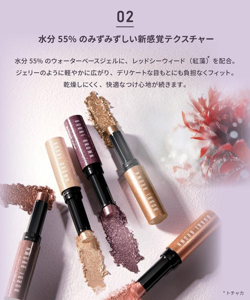 BOBBI BROWN（ボビイブラウン）の「クリスタル アイシャドウ スティック（アイシャドウ・レディース・01 ブリリアントムーンストーン/03 ブリリアントピンク/04 ブリリアントハニー/06 ブリリアントブロンズ/02 ブリリアントバイオレット・FREE）」の16枚目の写真