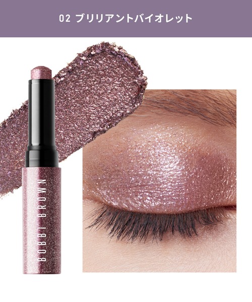 BOBBI BROWN（ボビイブラウン）の「クリスタル アイシャドウ スティック（アイシャドウ・レディース・01 ブリリアントムーンストーン/03 ブリリアントピンク/04 ブリリアントハニー/06 ブリリアントブロンズ/02 ブリリアントバイオレット・FREE）」の10枚目の写真