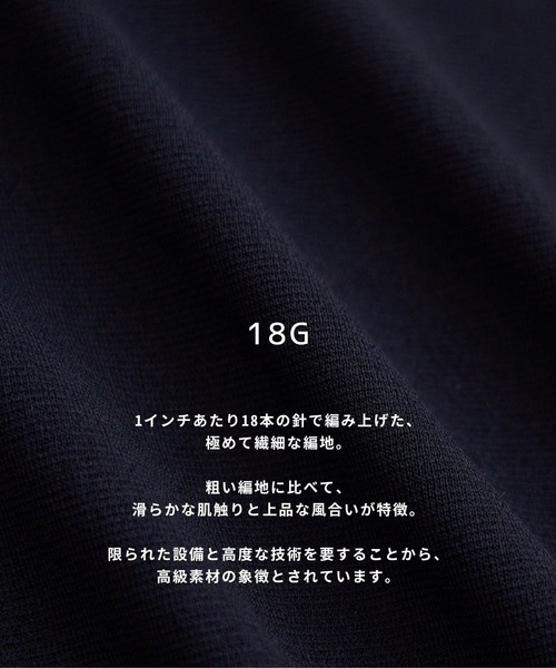 UNITED TOKYO(ユナイテッドトウキョウ)の「【実店舗月間売上NO1】18G サーブルストレッチクルーネックニットTEE |接触冷感/通気性/毛玉防止/洗える/ 抗菌防臭/春服/オフィスカジュアル/通勤/インナー(ニット/セーター・メンズ・ネイビー/ベージュ/オフホワイト/ブラック/ダークグレー/ライトグレー・2/1/3)」の7枚目の写真