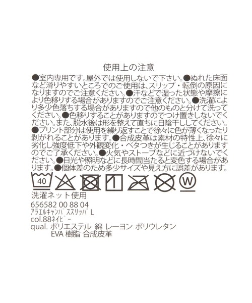 LAKOLE（ラコレ）の「洗えるキャンバススリッパ(L) / 656582（ルームシューズ/スリッパ・レディース・ダークオリーブ/ネイビー・LARGE）」の9枚目の写真
