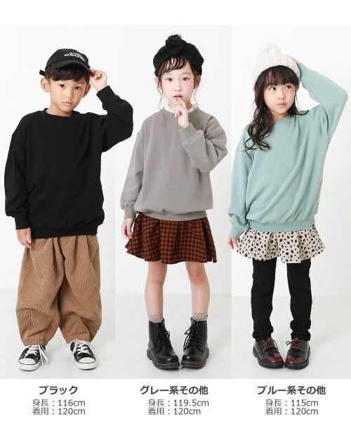 devirock（デビロック）の「【裏起毛】ビッグシルエット裏シャギートレーナー（スウェット・キッズ・ダークベージュ/ブルー系その他/ブラック/モカ/グレー系その他・150cm/120cm/110cm/160cm/140cm/100cm/130cm）」の6枚目の写真