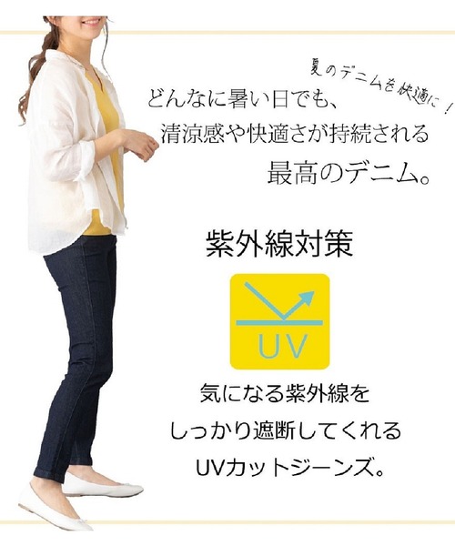 PREFERIR(プレフェリール)の「デニム スキニーパンツ【クロップド63cm丈】UVカット 接触冷感(デニムパンツ・レディース・ライトブルー/ネイビー/ブルー・SMALL/MEDIUM/LARGE/X-LARGE)」の11枚目の写真