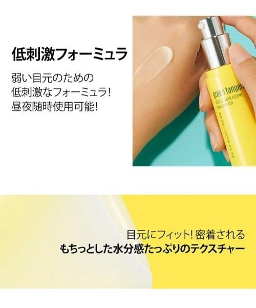 banada（バナダ）の「【 goodal/グーダル】 グリーンタンジェリンビタC ダークサークルアイクリーム 韓国コスメ アイケア（まつ毛/アイケア・レディース・その他・FREE）」の7枚目の写真