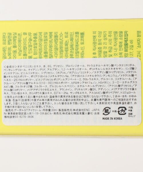 banada（バナダ）の「【 goodal/グーダル】 グリーンタンジェリンビタC ダークサークルアイクリーム 韓国コスメ アイケア（まつ毛/アイケア・レディース・その他・FREE）」の15枚目の写真