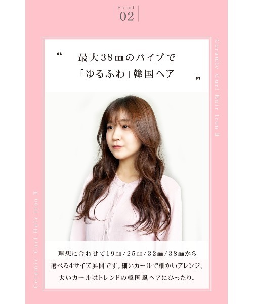 AGETUYA(アゲツヤ)の「Agetuya(アゲツヤ)セラミックカールヘアアイロン2(美容器具・レディース・ゴールド・32mm/38mm/25mm/19mm)」の5枚目の写真