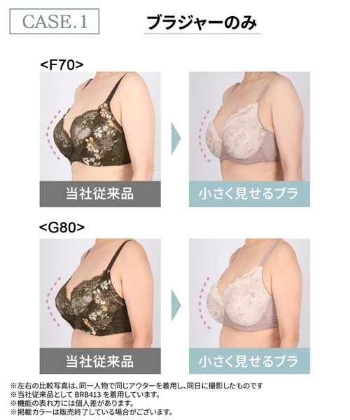 セール】「小さく見せるブラ（レーシィ）」（ブラジャー）｜WACOAL