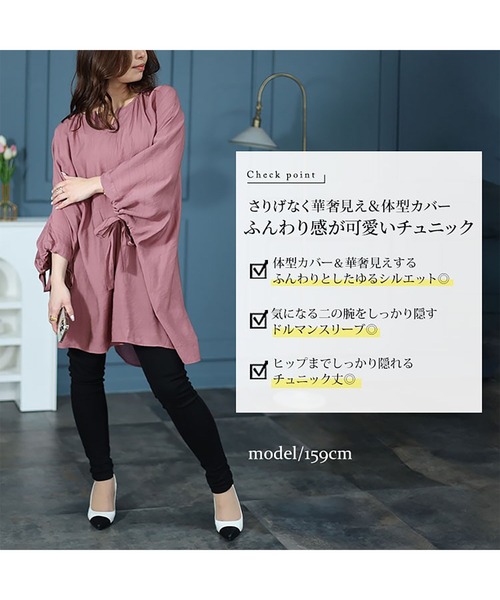 GOLDJAPAN(ゴールドジャパン)の「袖リボン七分袖ワイドチュニック【大きいサイズ対応】(チュニック・レディース・ピンク/ネイビー/ブラック・4L~5L/LL~3L)」の5枚目の写真