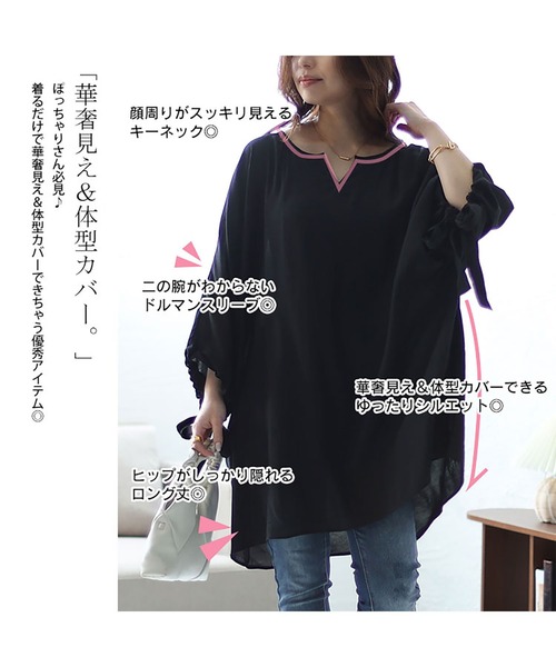 GOLDJAPAN(ゴールドジャパン)の「袖リボン七分袖ワイドチュニック【大きいサイズ対応】(チュニック・レディース・ピンク/ネイビー/ブラック・4L~5L/LL~3L)」の7枚目の写真