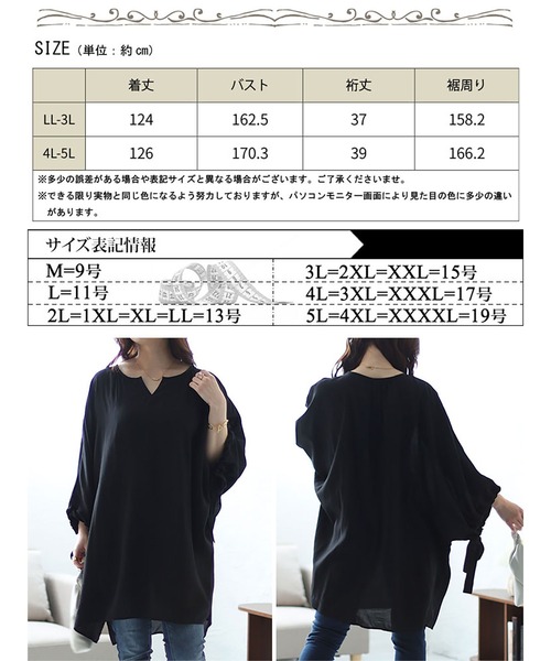GOLDJAPAN(ゴールドジャパン)の「袖リボン七分袖ワイドチュニック【大きいサイズ対応】(チュニック・レディース・ピンク/ネイビー/ブラック・4L~5L/LL~3L)」の20枚目の写真