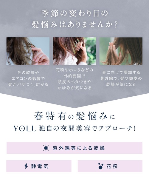 YOLU(ヨル)の「YOLU ヨル 2025年春限定 ナイトリペア シャンプー トリートメント セット(シャンプー・レディース・カームナイトリペア/リラックスナイトリペア・FREE)」の8枚目の写真