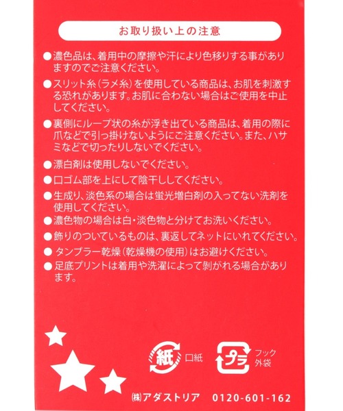 repipi armario(レピピ アルマリオ)の「RAポイントラインソックス(ソックス/靴下・キッズ・ブラック/ホワイト系2/ホワイト系4/ホワイト系3/ホワイト系1/ブルー系その他/ピンク系その他/オレンジ/グリーン系その他/イエロー系その他/ブルー系その他2・FREE)」の21枚目の写真