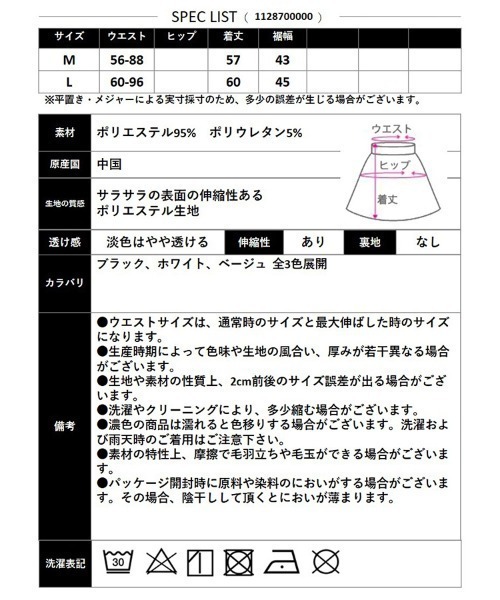 セール】【透け防止も、ライン隠しも、これ一枚でスマートに