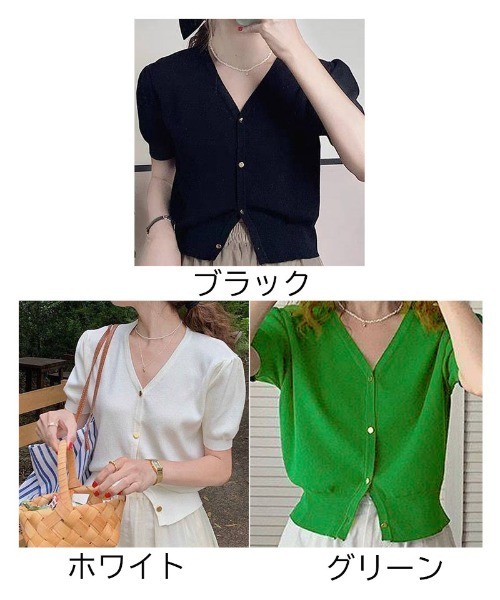 shoppinggo(ショッピングゴー)の「カーディガン UVカット 接触冷感 Vネック 紫外線対策 薄手(カーディガン/ボレロ・レディース・ホワイト/ブラック/グリーン・FREE)」の5枚目の写真