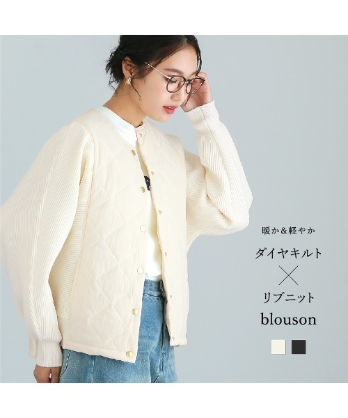 Emilyan(エミリアン)の「【 暖か&軽やか 】 ダイヤキルト×リブニットブルゾン(Tシャツ/カットソー・レディース・アイボリー/ブラック・M)」の22枚目の写真