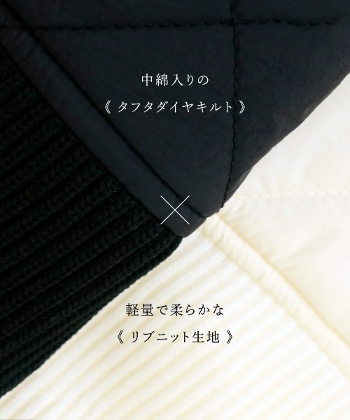 Emilyan(エミリアン)の「【 暖か&軽やか 】 ダイヤキルト×リブニットブルゾン(Tシャツ/カットソー・レディース・アイボリー/ブラック・M)」の13枚目の写真