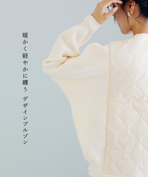 セール】【 暖か＆軽やか 】 ダイヤキルト×リブニットブルゾン（T