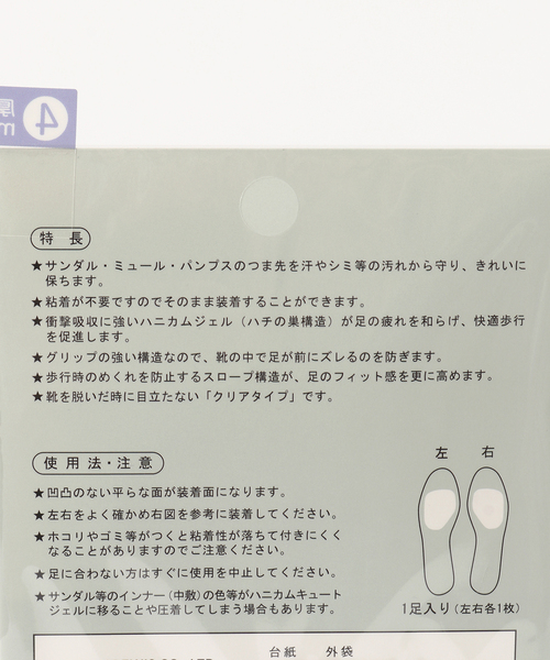LE TALON(ルタロン)の「4mmハニカムキュートジェル(インソール/シューズクッション・レディース・その他・FREE)」の2枚目の写真