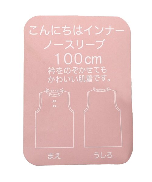 apres les cours(アプレレクール)の「サラサラこんにちはインナー ノースリーブTシャツ(インナーウェア/肌着・キッズ・ラベンダー/ベビーピンク/ブラック/オフホワイト/レモンイエロー・80/90/110/130/100/120)」の20枚目の写真