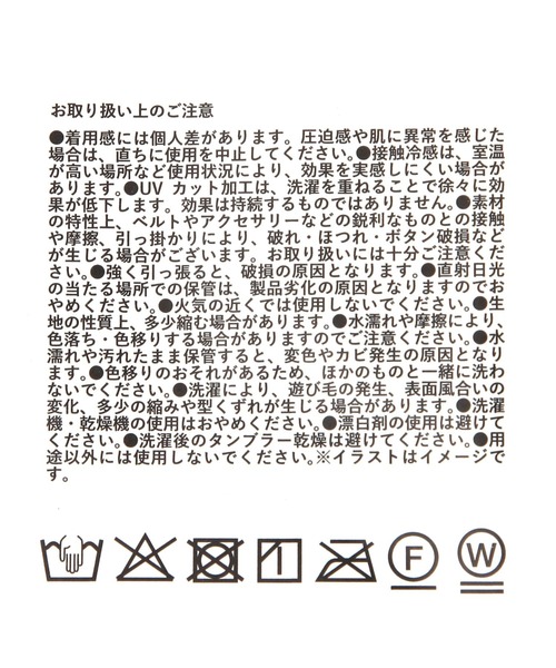LAKOLE（ラコレ）の「【接触冷感/UV】アームカバー[45cm] / 656336（アームカバー・レディース・グレー/ブラック・FREE）」の12枚目の写真