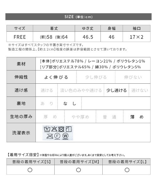reca(レカ)の「シャーリングカットリブプルオーバー(Tシャツ/カットソー・レディース・ライム/チャコールグレー/アイボリー/ライトブルー・FREE)」の18枚目の写真