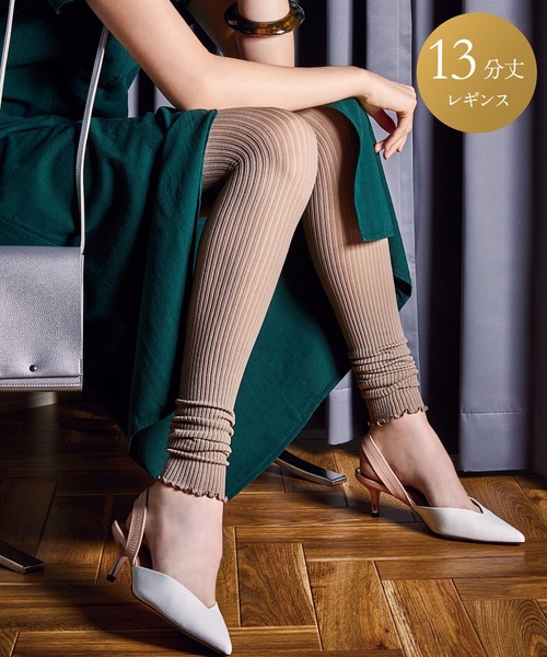 Tuche（トゥシェ）の「【Tuche（トゥシェ）】リブ裾メロウ　レギンス　13分丈（レギンス/スパッツ・レディース・ブラウン系その他/ピンクベージュ・M～Ｌ）」の3枚目の写真