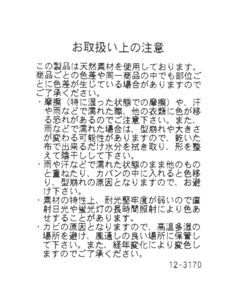 GLOBAL WORK(グローバルワーク)の「畳めるスカシアミハット/931369(ハット・レディース・ブラウン/ナチュラル・FREE)」の18枚目の写真